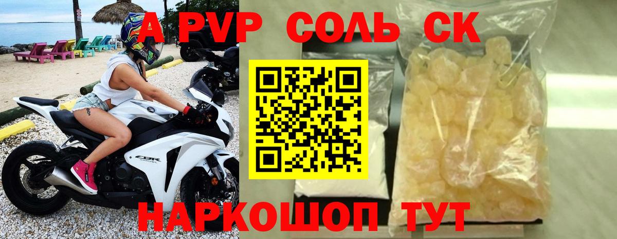 A PVP Соль  Вход с VPN  Миллерово  А ПВП кристаллы 