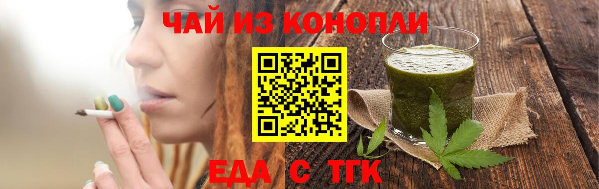 Canna-Cookies конопля Миллерово