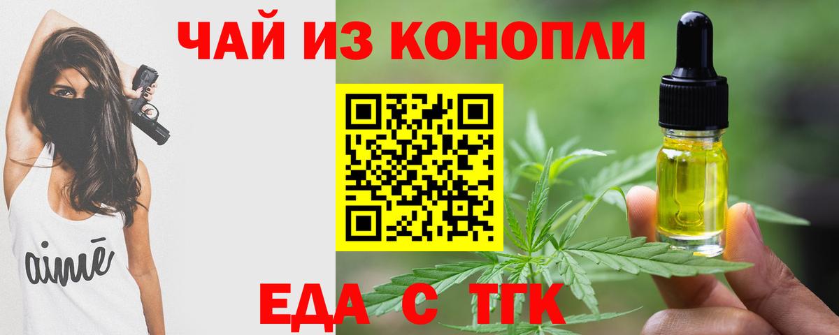 Миллерово  Печенье с ТГК марихуана  Вход с VPN 