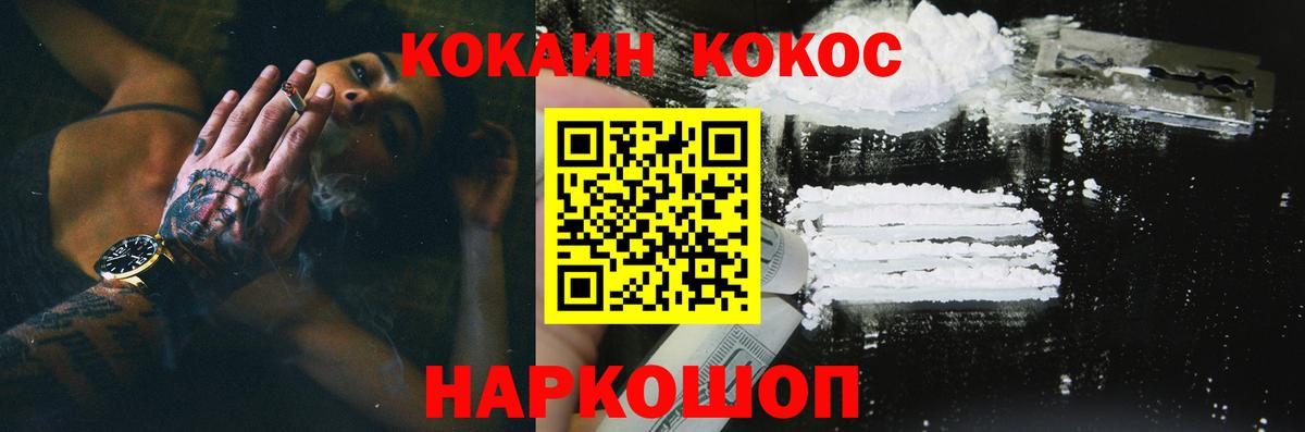 COCAIN VHQ Миллерово