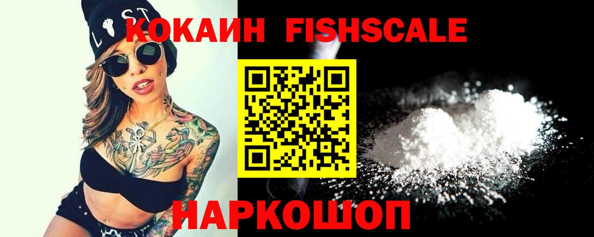 КОКАИН  КОКАИН 97%  Вход с VPN  Миллерово 
