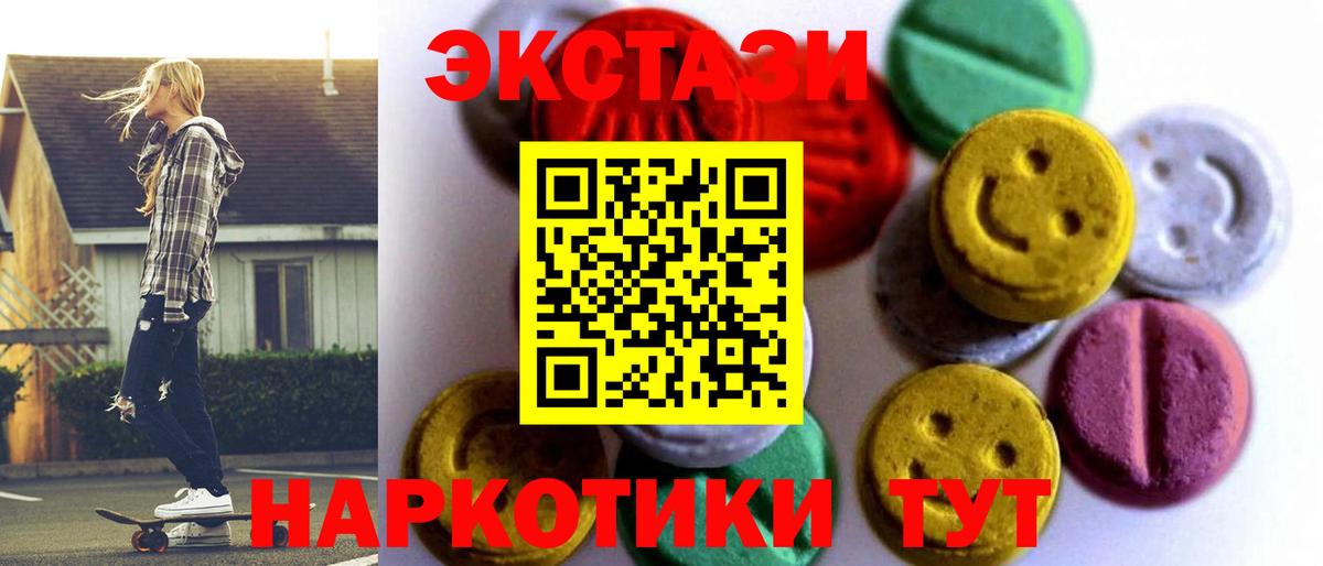 Миллерово  ЭКСТАЗИ Punisher  Ecstasy XTC  ЭКСТАЗИ  Вход с VPN 
