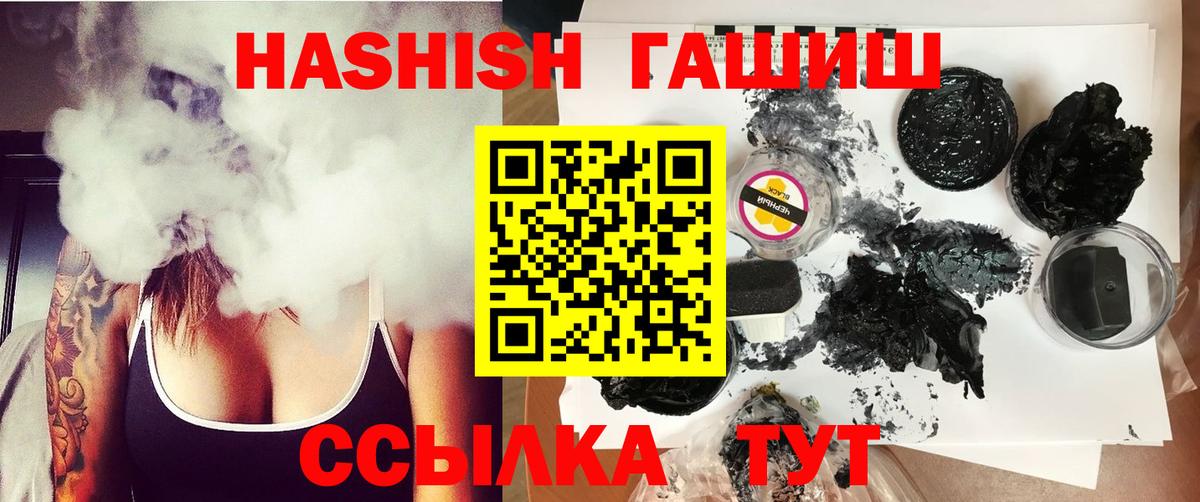 Гашиш VHQ  ГАШ ice o lator  Миллерово  Вход с VPN 