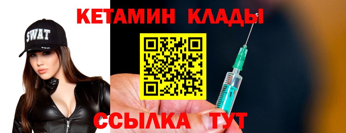 Миллерово  КЕТАМИН ketamine  Вход с VPN  Кетамин ketamine 