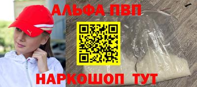 ALPHA-PVP Анапа