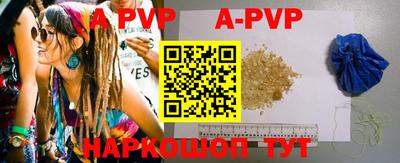 ALPHA-PVP Анапа