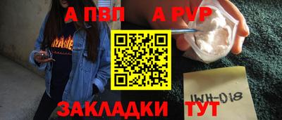 ALPHA-PVP Анапа