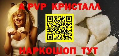 ALPHA-PVP Анапа