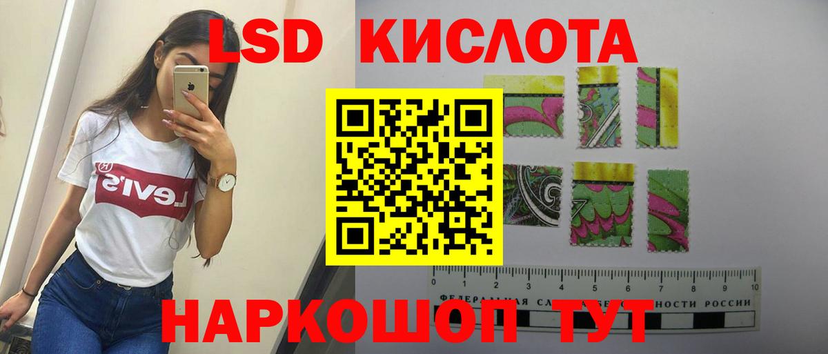 ЛСД экстази кислота  Вход с VPN  Миллерово 