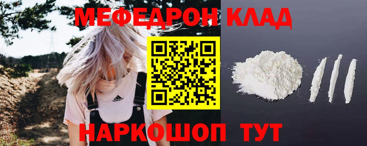 Миллерово  МЕФ VHQ  Вход с VPN  Мефедрон кристаллы 