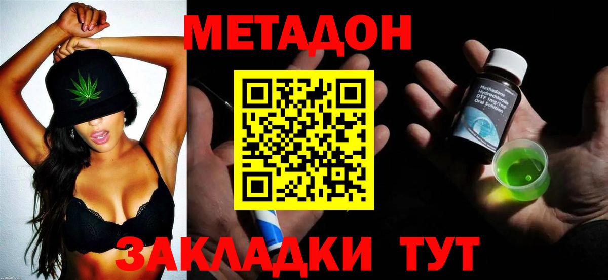 даркнет состав  hydra зеркало  Миллерово  Вход с VPN  Метадон белоснежный 