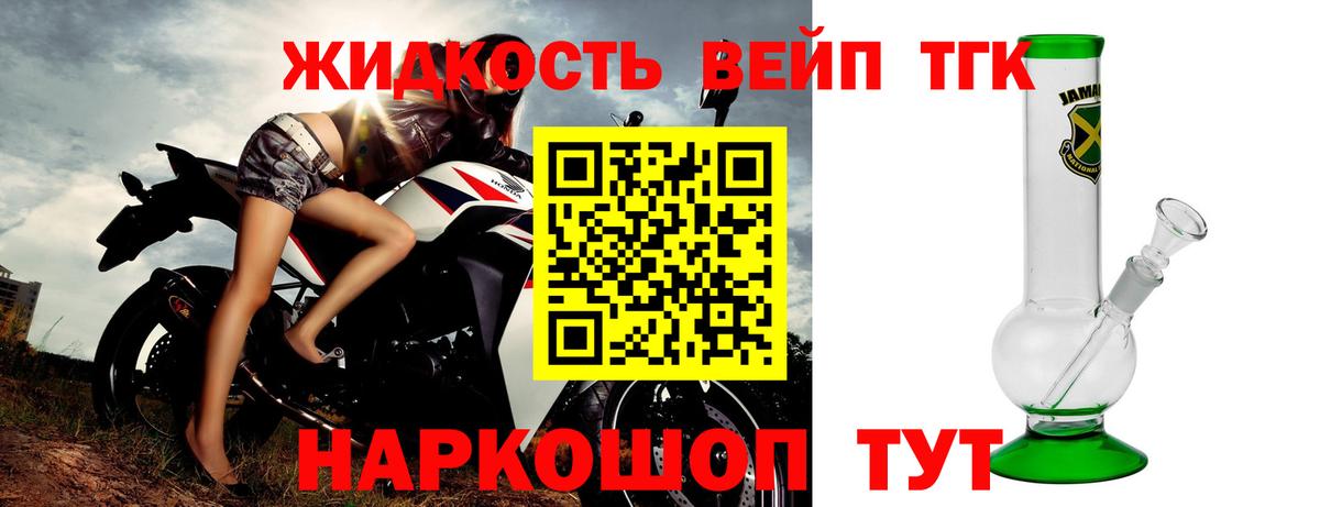 Дистиллят ТГК концентрат Миллерово