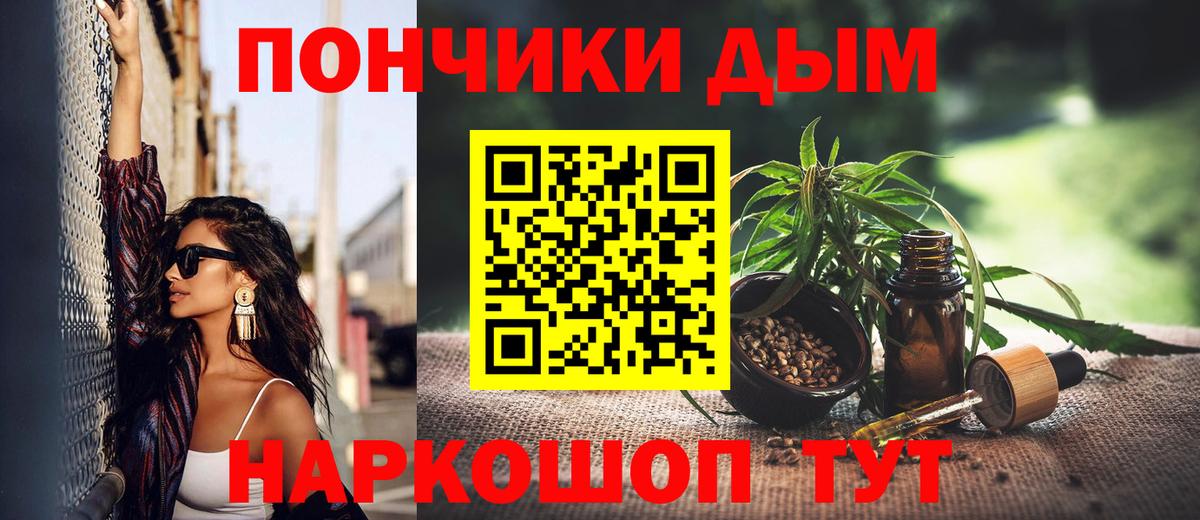 Бошки Шишки планчик  Канабис White Widow  Каннабис White Widow  Вход с VPN  Миллерово 